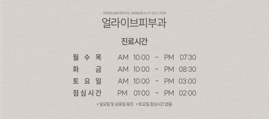 반포피부과 색소치료 이렇게 하세요 사진 7