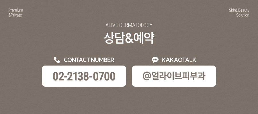 반포피부과 색소치료 이렇게 하세요 사진 8
