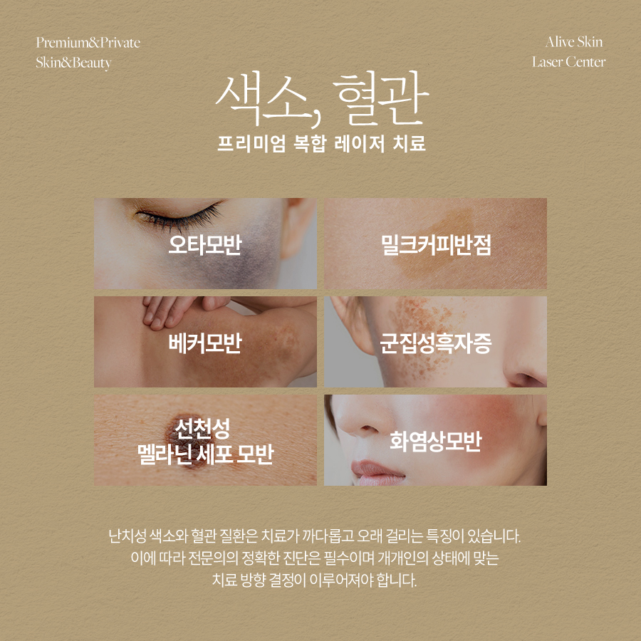 반포피부과 색소치료 이렇게 하세요