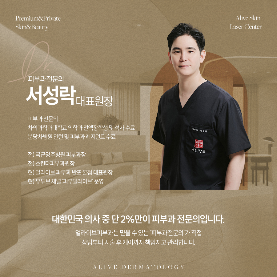 반포피부과 색소치료 이렇게 하세요 사진 6