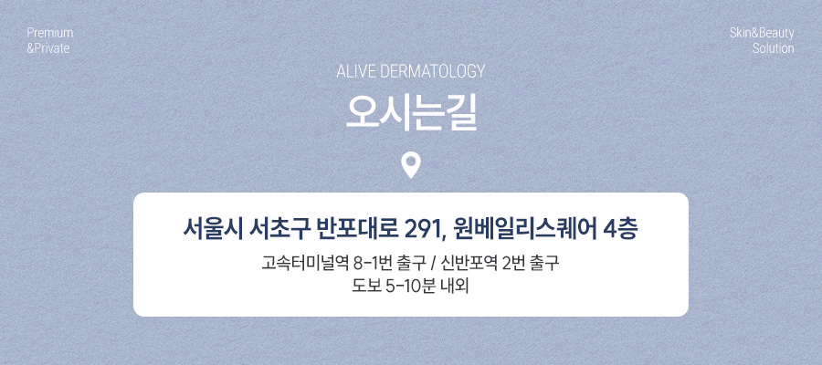 고속터미널역피부과 밝고 환한 피부를 원하시나요? 사진 8
