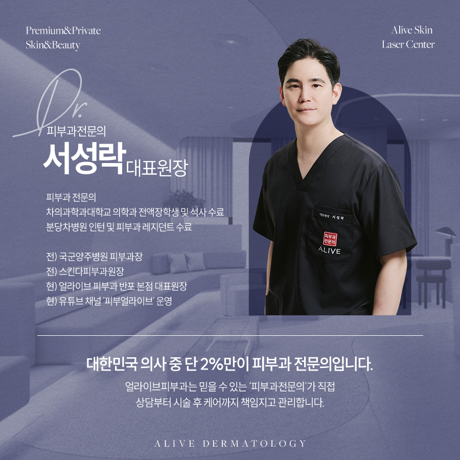 고속터미널역피부과 밝고 환한 피부를 원하시나요? 사진 6