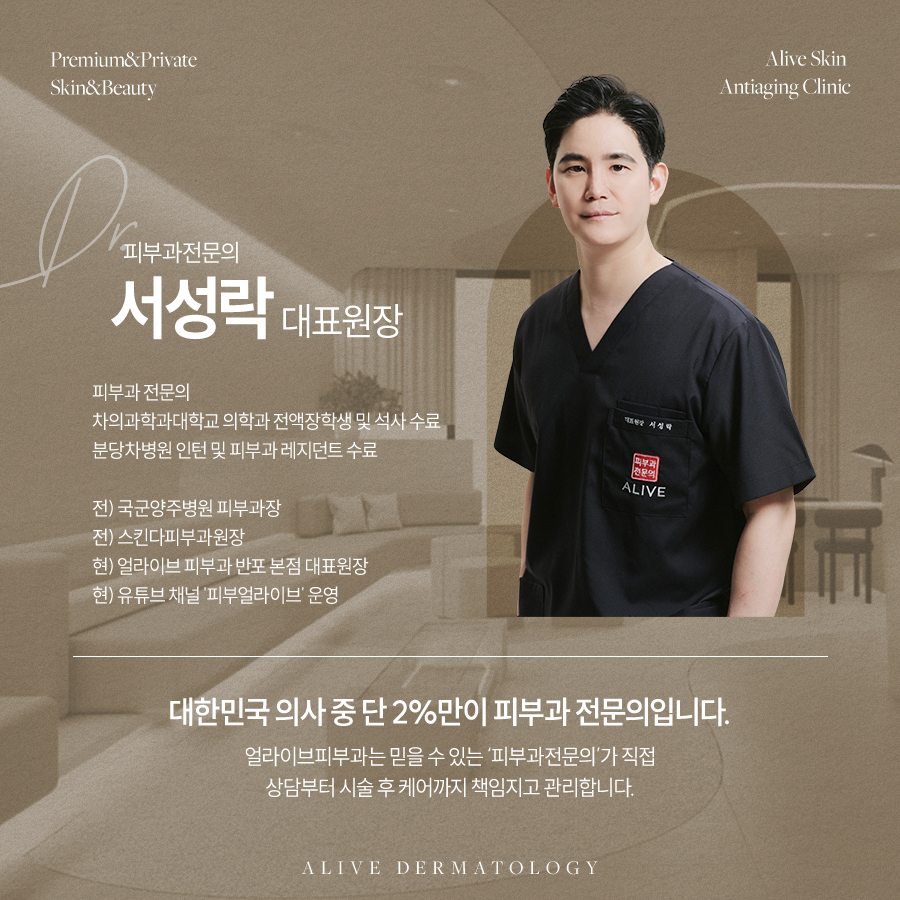 잠원동피부과 아토피치료, 전문의에게 받으세요 사진 5