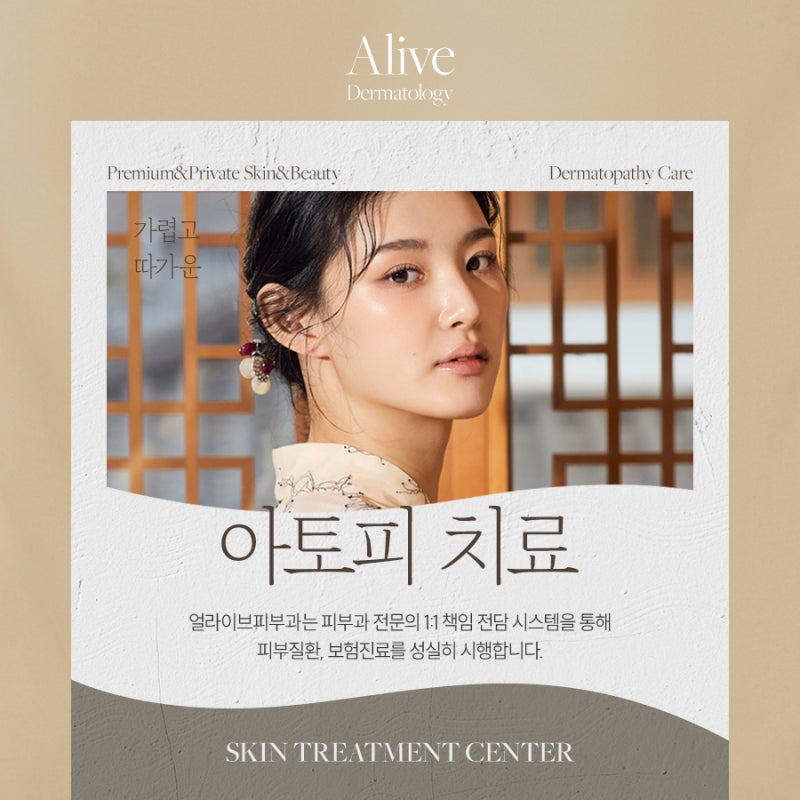 잠원동피부과 아토피치료, 전문의에게 받으세요
