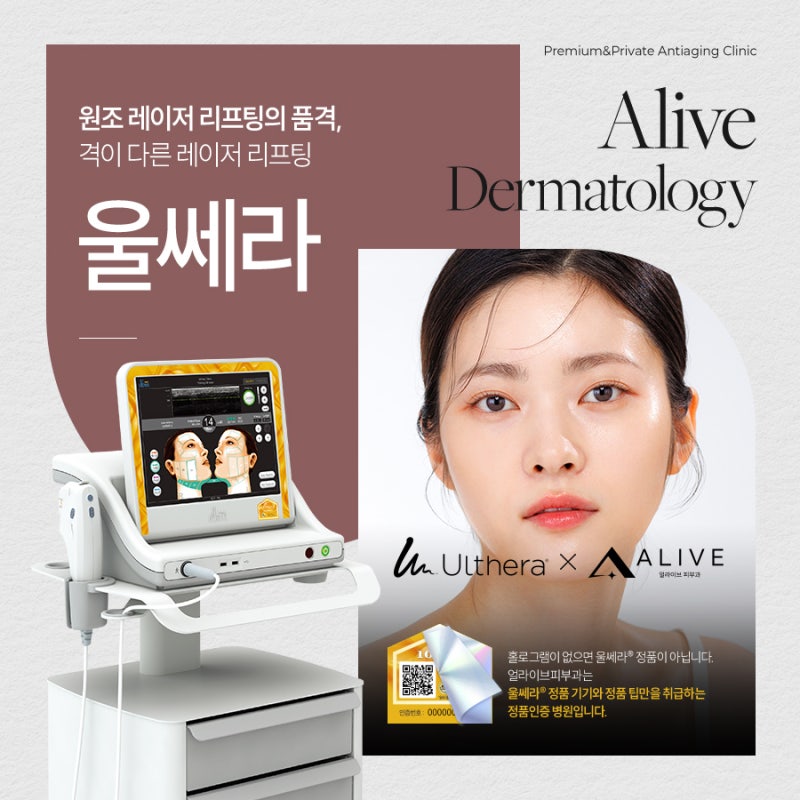 반포역피부과 리프팅이 필요하다면
