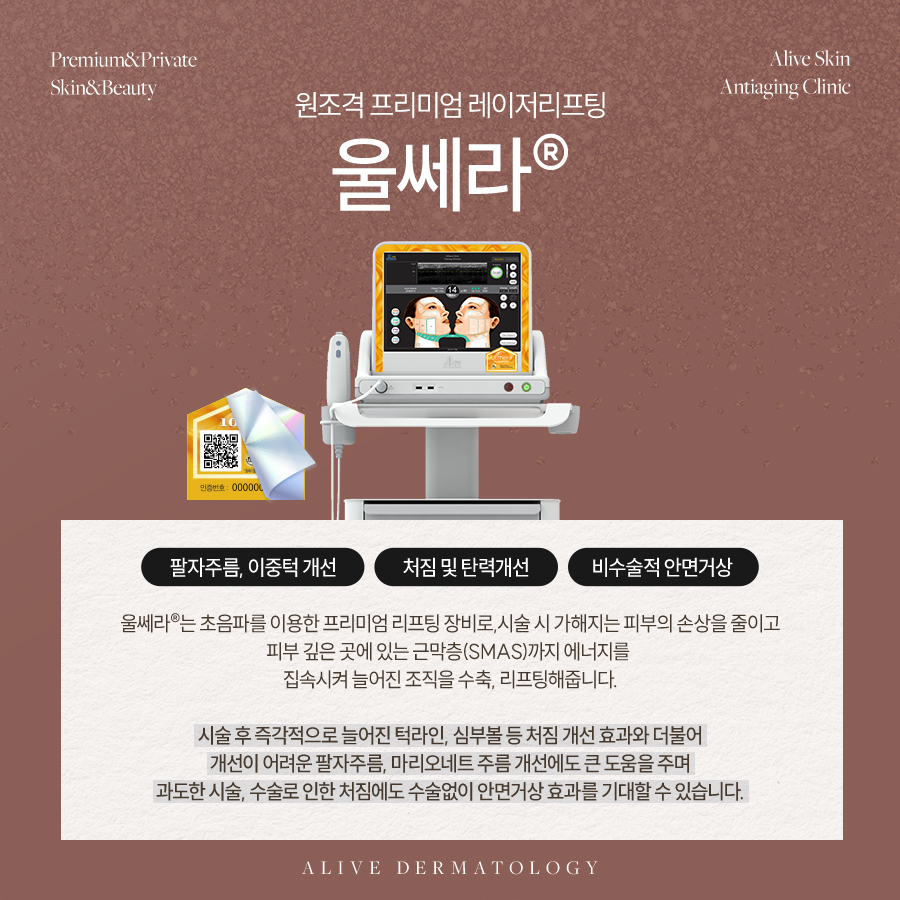 반포역피부과 리프팅이 필요하다면