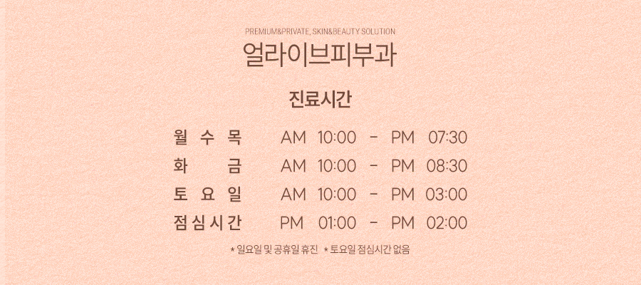 고속터미널피부과 점점 번지는 백반증 사진 6
