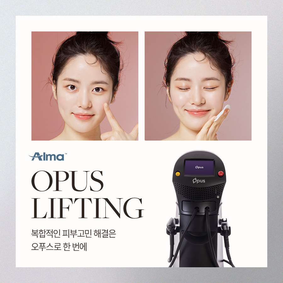 서초피부과 오푸스리프팅으로 복합적인 고민을 한 번에 사진 3