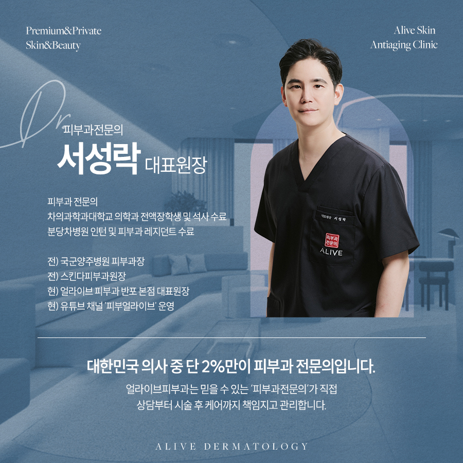 서초피부과 오푸스리프팅으로 복합적인 고민을 한 번에 사진 6