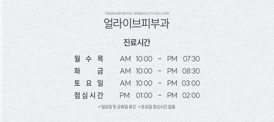 서초피부과 오푸스리프팅으로 복합적인 고민을 한 번에 사진 7