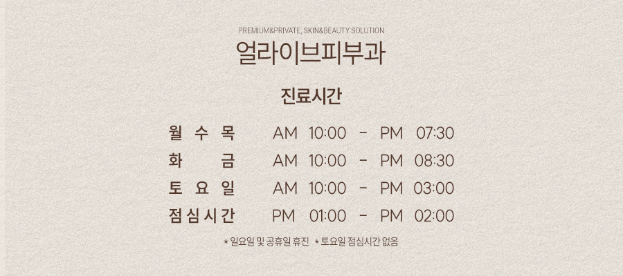 고속터미널피부과 난치성 색소, 이렇게 치료하세요 사진 7