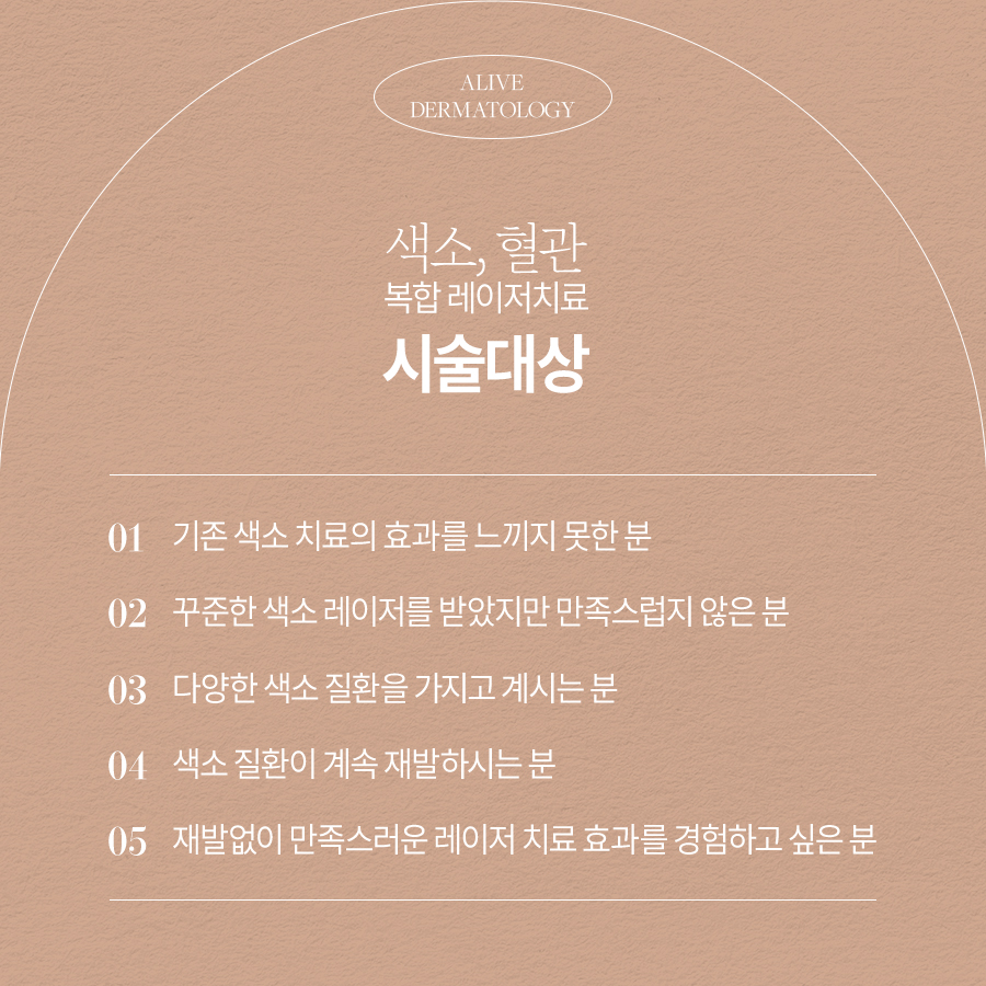 고속터미널피부과 난치성 색소, 이렇게 치료하세요 사진 4
