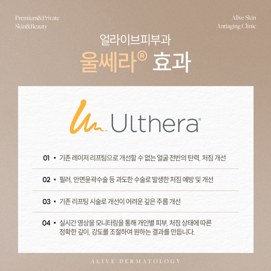 구반포역울쎄라 원조 레이저 리프팅! 사진 3