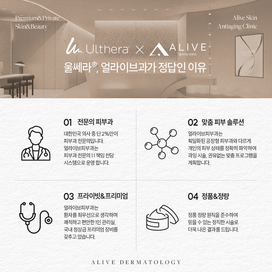 구반포역울쎄라 원조 레이저 리프팅! 사진 4
