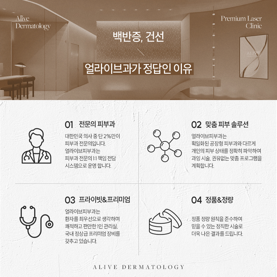 용산백반증 더 심해지기 전에 치료하세요 사진 4