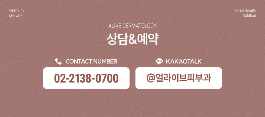 서초동피부과 리프팅명가 얼라이브 사진 8