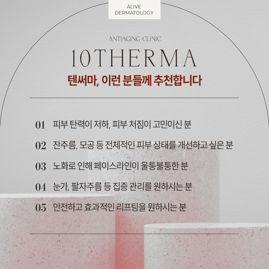 서초동피부과 리프팅명가 얼라이브 사진 3