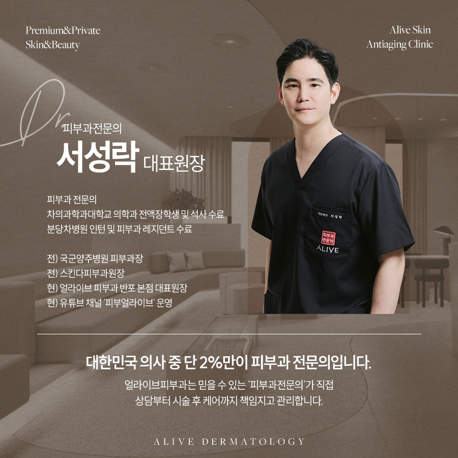 반포피부과 써마지는 전문의에게 사진 6