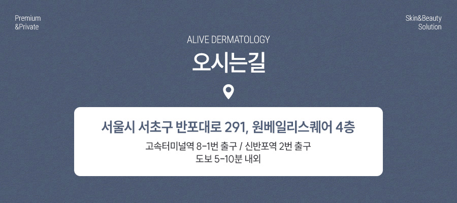 고속터미널쥬베룩 숙련된 의료진에게 받으세요 사진 8