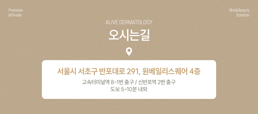 서초동백반증 팔라스 레이저로 치료하세요 사진 8
