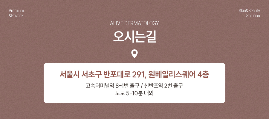 동작피부과 리쥬란힐러로 수분충전 사진 8