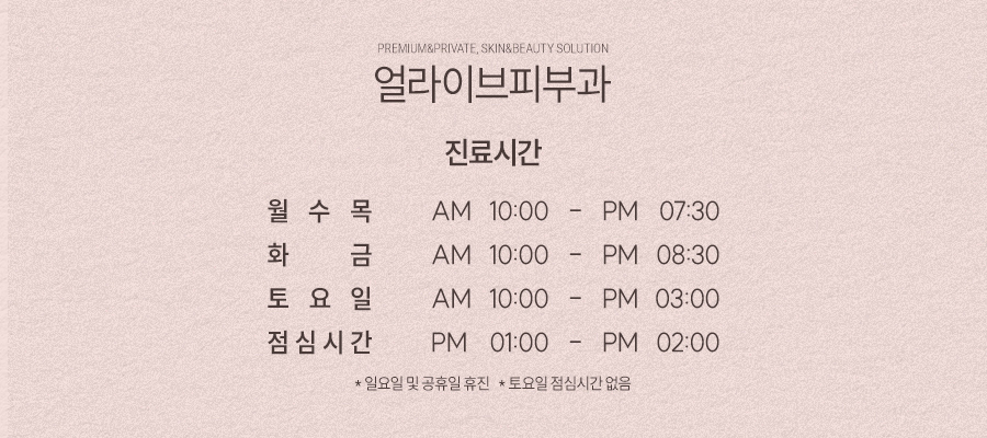 동작피부과 리쥬란힐러로 수분충전 사진 6