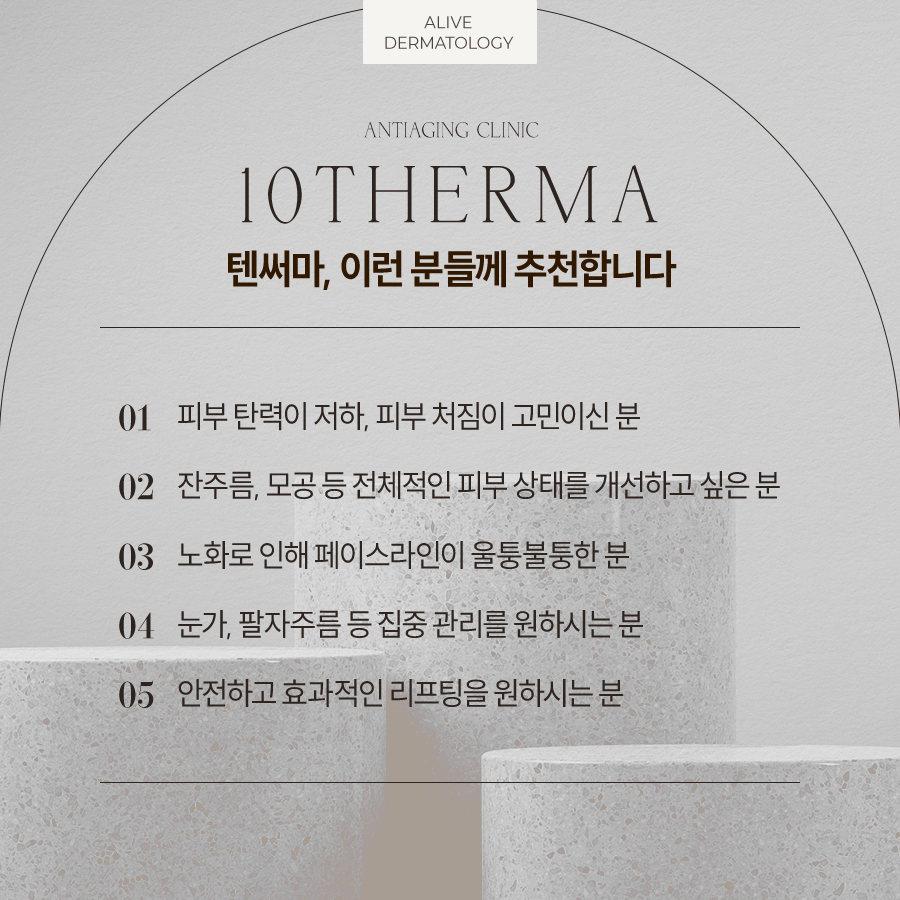 방배피부과 텐써마로 되찾는 피부 자신감 사진 4