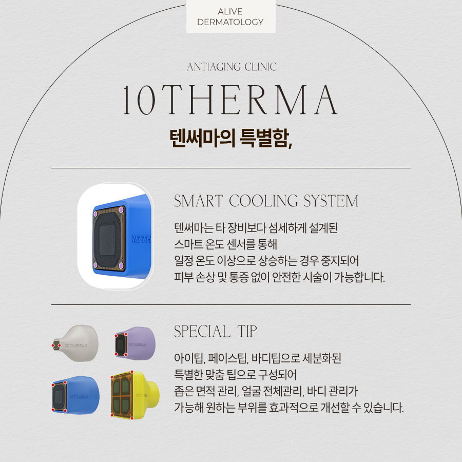 방배피부과 텐써마로 되찾는 피부 자신감 사진 3