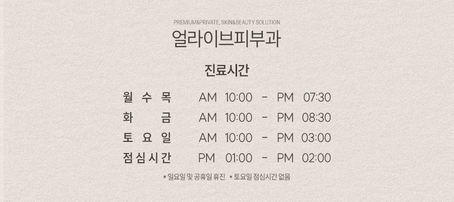 방배피부과 텐써마로 되찾는 피부 자신감 사진 7