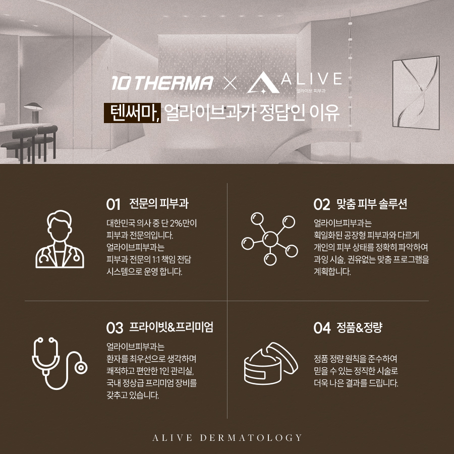 방배피부과 텐써마로 되찾는 피부 자신감 사진 5