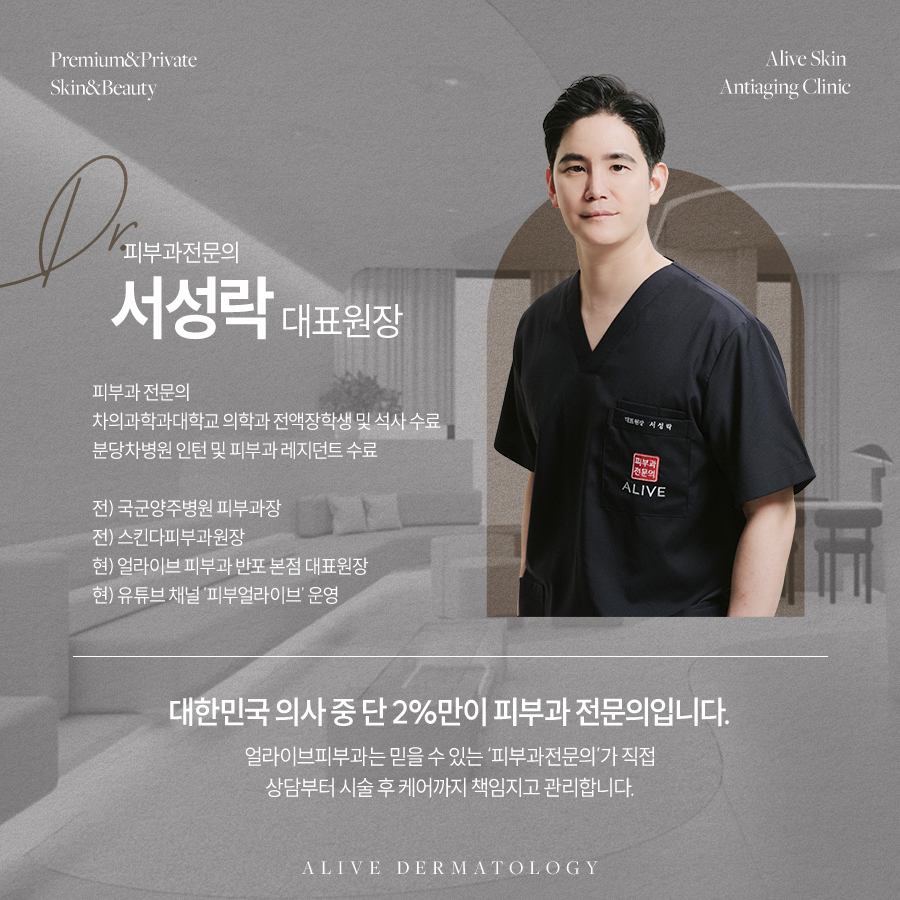 방배피부과 텐써마로 되찾는 피부 자신감 사진 6