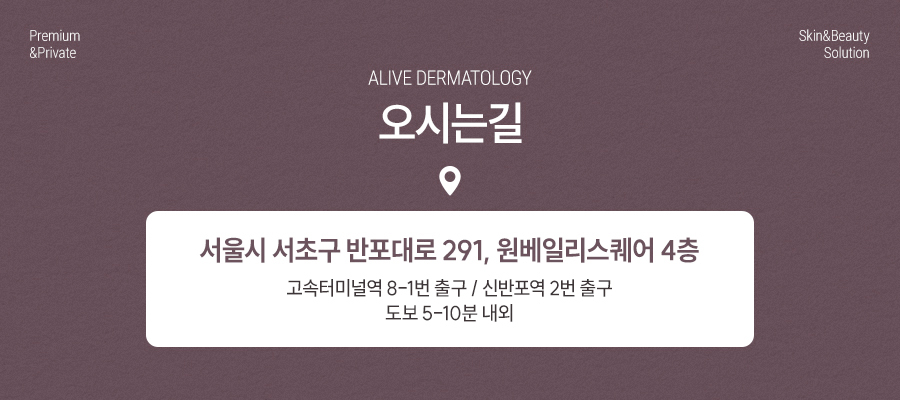 반포역백반증 건선에 좋은 팔라스 레이저의 장점은? 사진 8