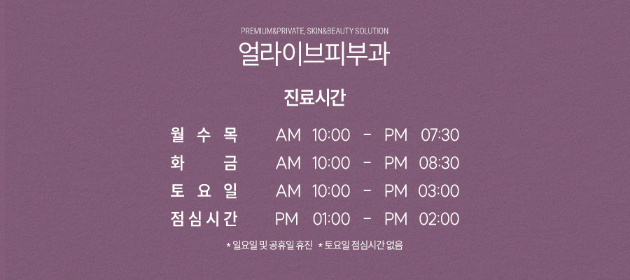 반포역백반증 건선에 좋은 팔라스 레이저의 장점은? 사진 6