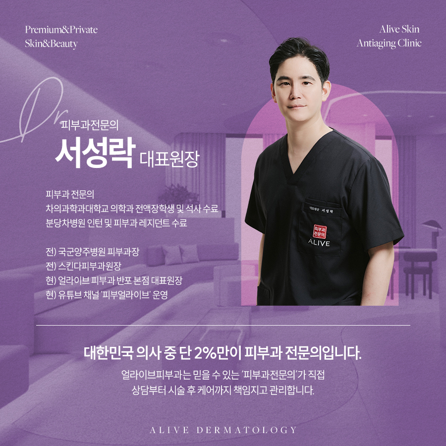 반포역백반증 건선에 좋은 팔라스 레이저의 장점은? 사진 5