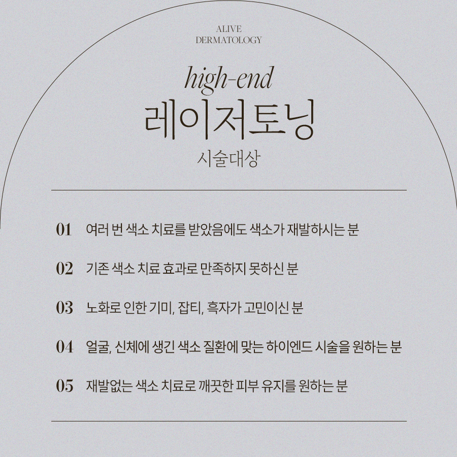 신반포역피부과 깨끗하고 맑은 피부를 위한 레이저토닝 사진 6