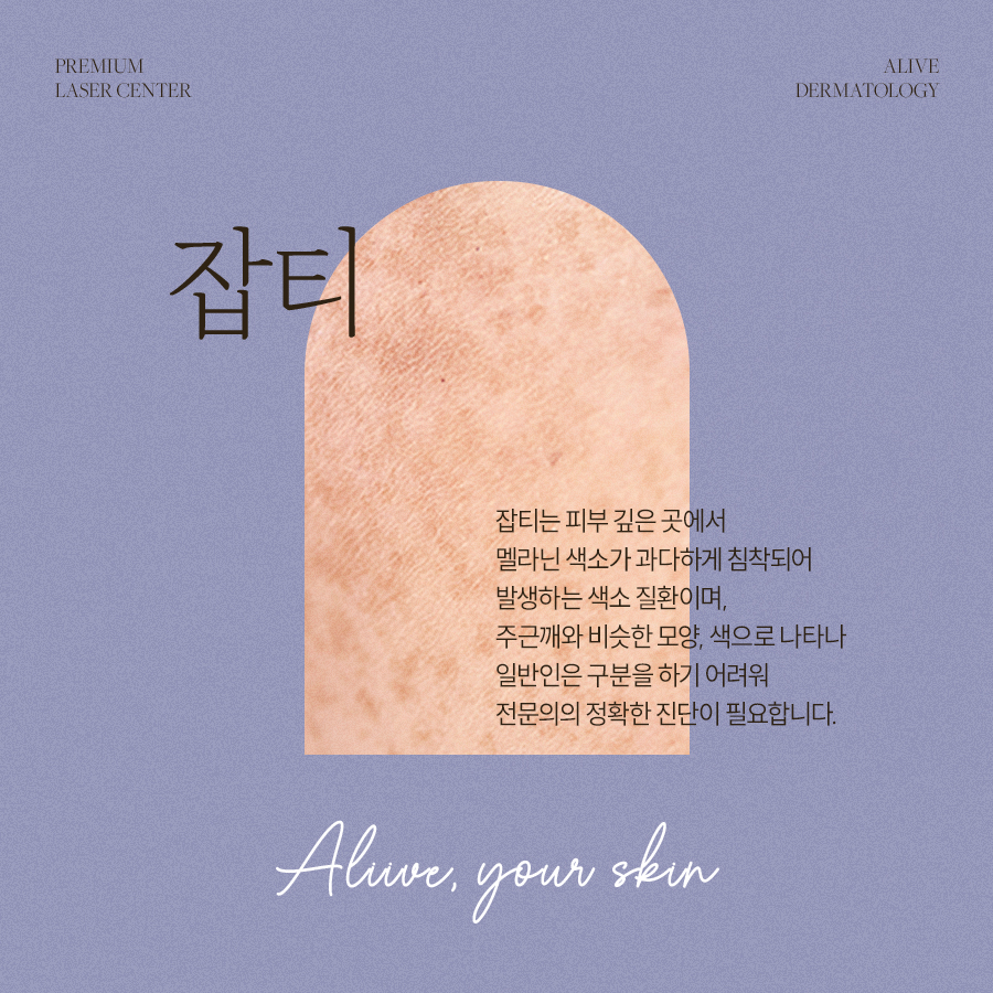 신반포역피부과 깨끗하고 맑은 피부를 위한 레이저토닝 사진 3