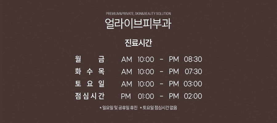 고속터미널여드름흉터 사춘기 청소년부터 성인까지 맞춤케어 사진 8