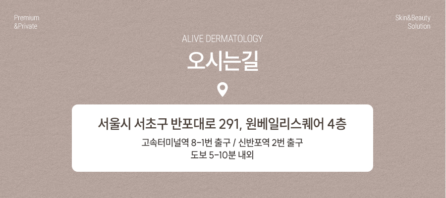 고속터미널여드름흉터 사춘기 청소년부터 성인까지 맞춤케어 사진 10