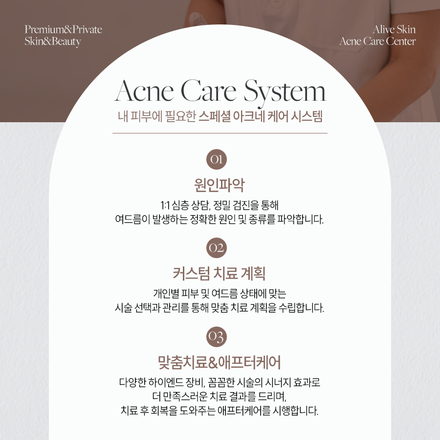 고속터미널여드름흉터 사춘기 청소년부터 성인까지 맞춤케어 사진 3