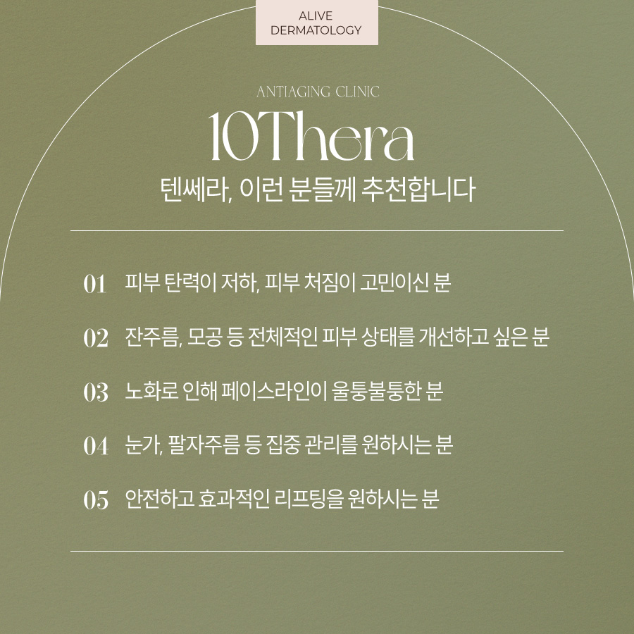 서초동피부과 탄력 회복의 비밀, 텐쎄라 사진 4