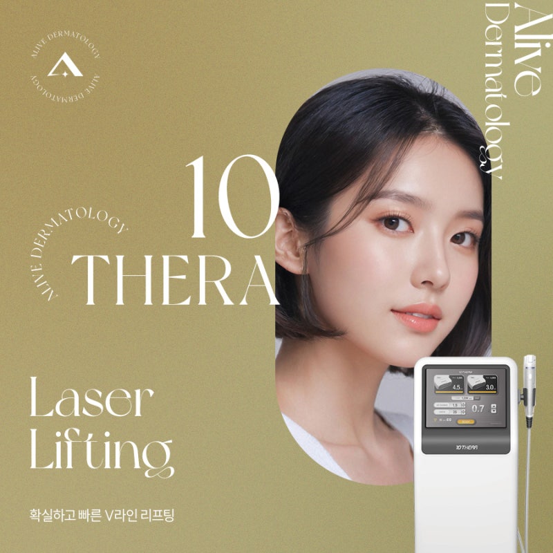 서초동피부과 탄력 회복의 비밀, 텐쎄라