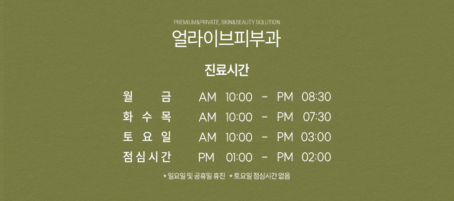 서초동피부과 탄력 회복의 비밀, 텐쎄라 사진 8