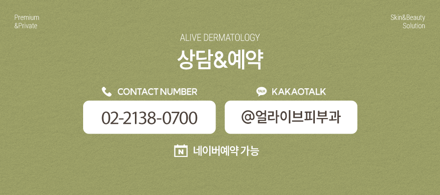 서초동피부과 탄력 회복의 비밀, 텐쎄라 사진 9