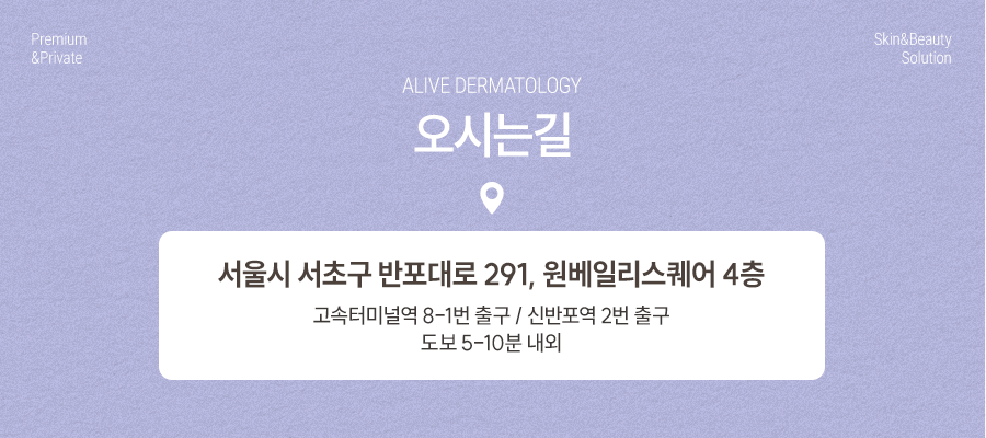 용산스킨부스터 복합적인 피부 고민 해결 사진 9