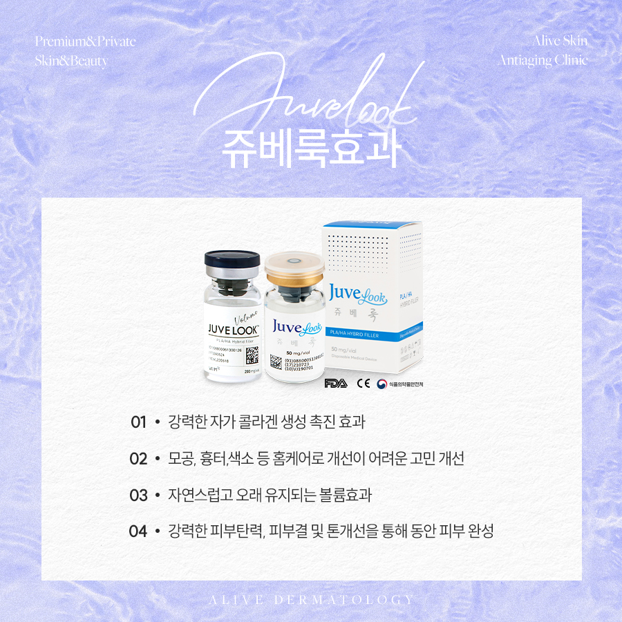 용산스킨부스터 복합적인 피부 고민 해결 사진 3
