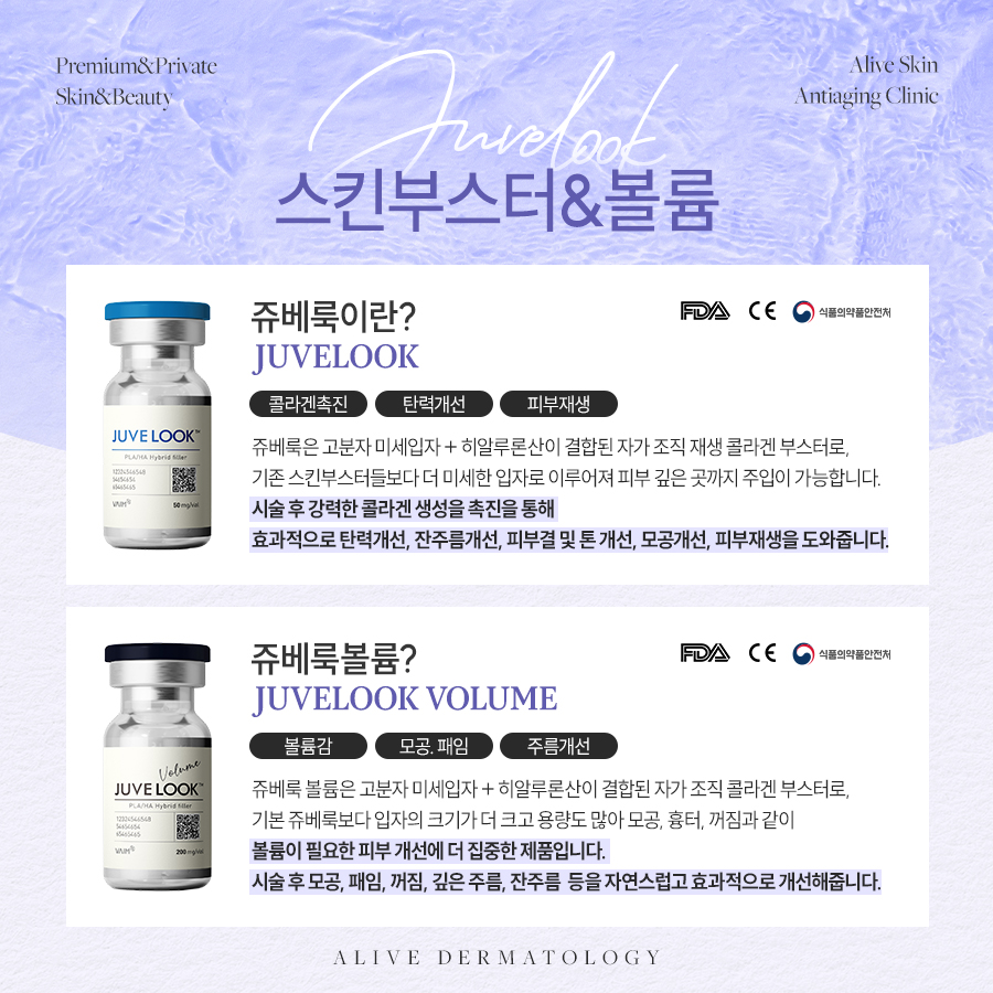 용산스킨부스터 복합적인 피부 고민 해결