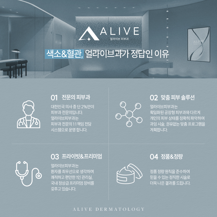 방배색소치료 정확한 진단이 중요 사진 5