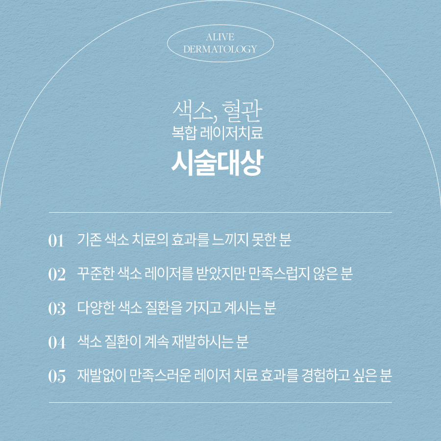 방배색소치료 정확한 진단이 중요 사진 4