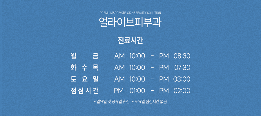 방배색소치료 정확한 진단이 중요 사진 8