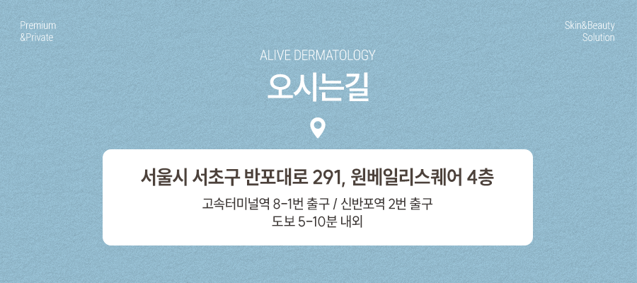 방배색소치료 정확한 진단이 중요 사진 10